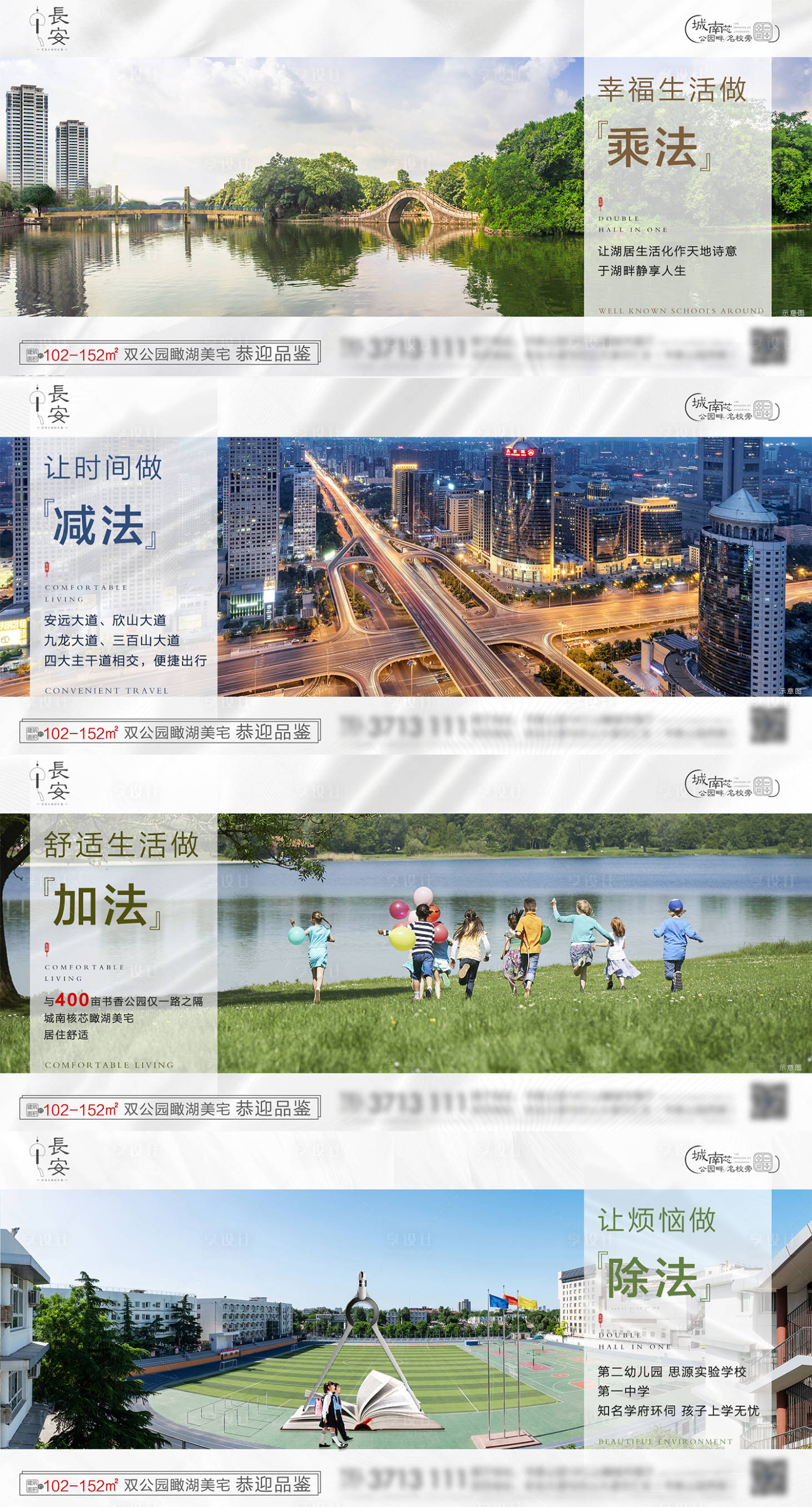 源文件下載【享設計】搜索編號：77780011049458265【地產價值點系列】