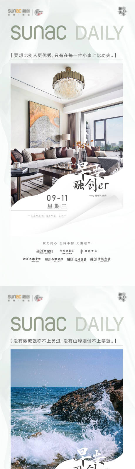 源文件下载【享设计】搜索编号：35040010990969676【房地产价值点系列微信海报】