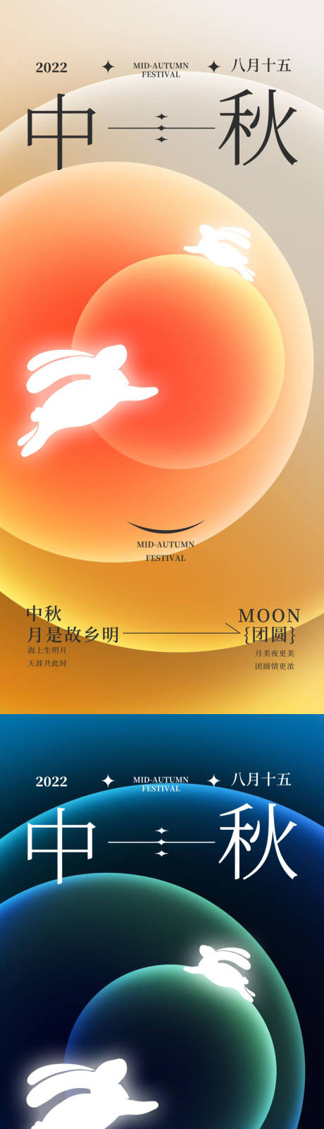源文件下載【享設(shè)計(jì)】搜索編號(hào)：30540011142905114【中秋節(jié)系列海報(bào)】