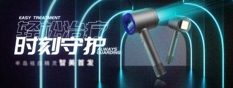 源文件下载【光疗仪主视觉】编号：42590011347143764