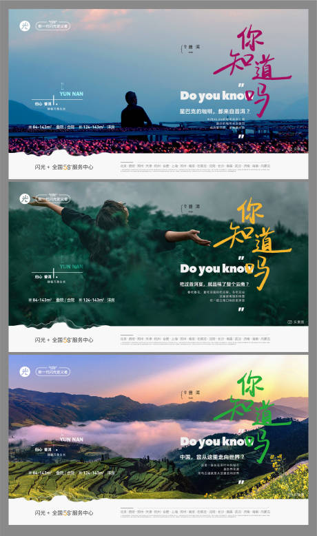 源文件下载【茶叶悬疑海报】编号：65030011077073794