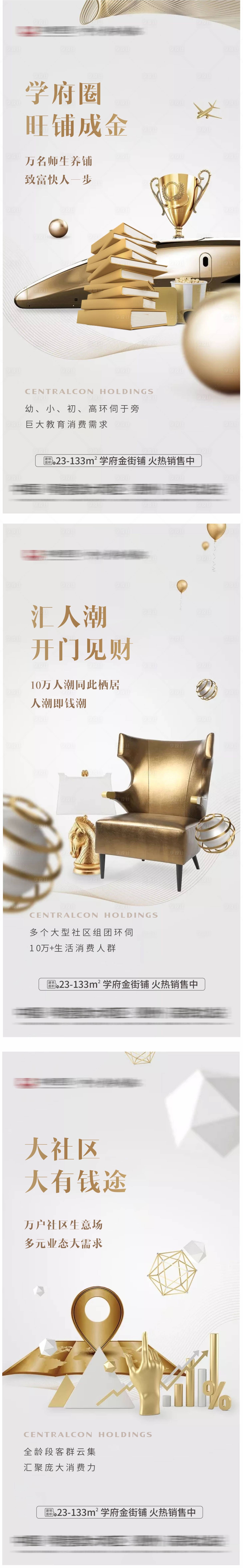 源文件下载【享设计】搜索编号：84550011349973120【商铺刷屏稿】
