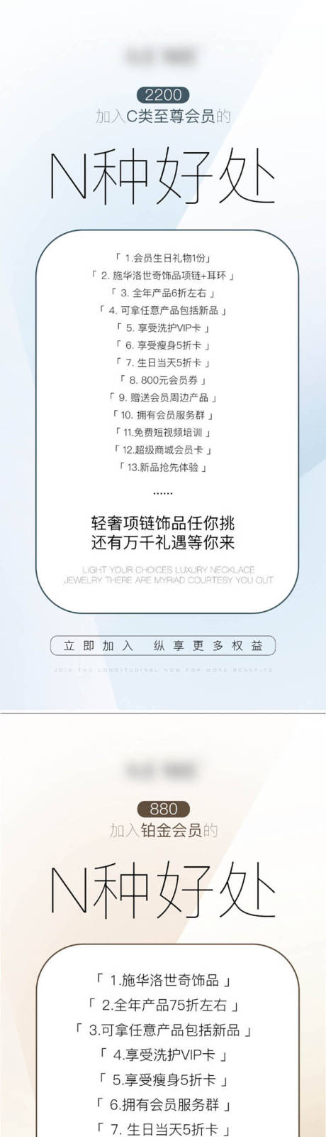 源文件下載【微商會員招商系列海報】編號：17020011080488463