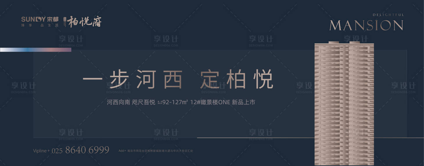 源文件下載【享設(shè)計】搜索編號：61350010841695620【主KV】