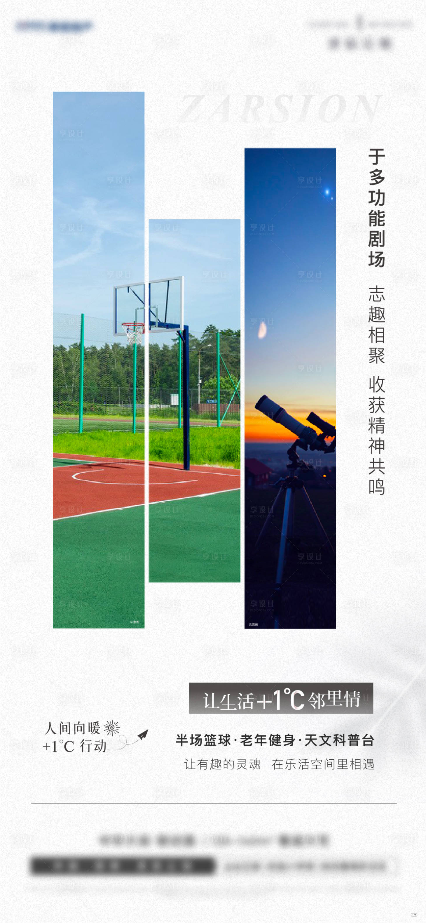 源文件下載【享設計】搜索編號：27220011291563223【地產園林圈層價值點海報】
