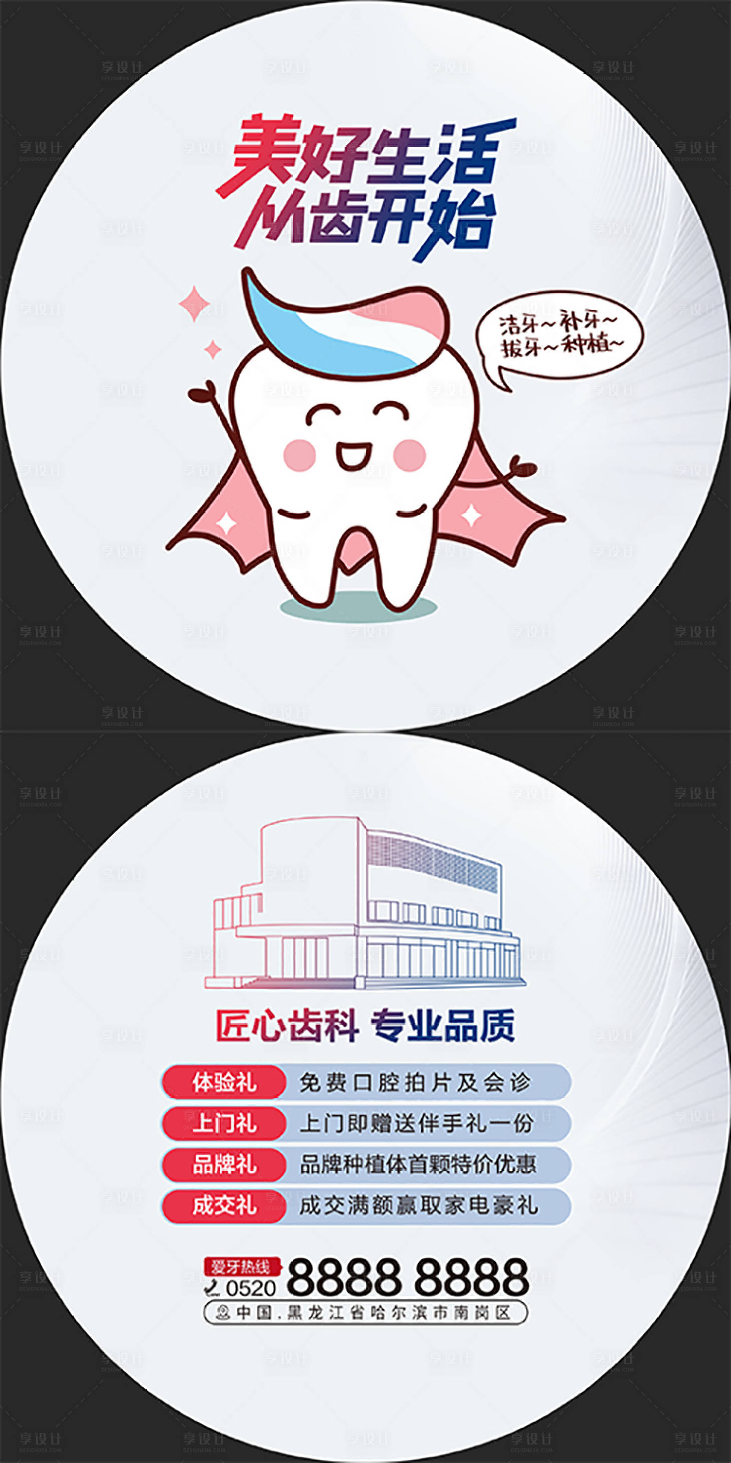 源文件下载【享设计】搜索编号：91720010960887427【扇子】