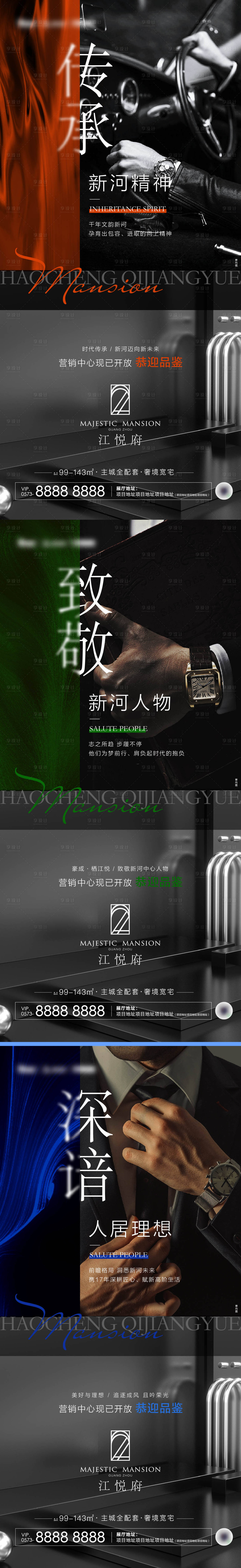 源文件下載【享設計】搜索編號：11760011010187288【地產(chǎn)價值點系列海報】