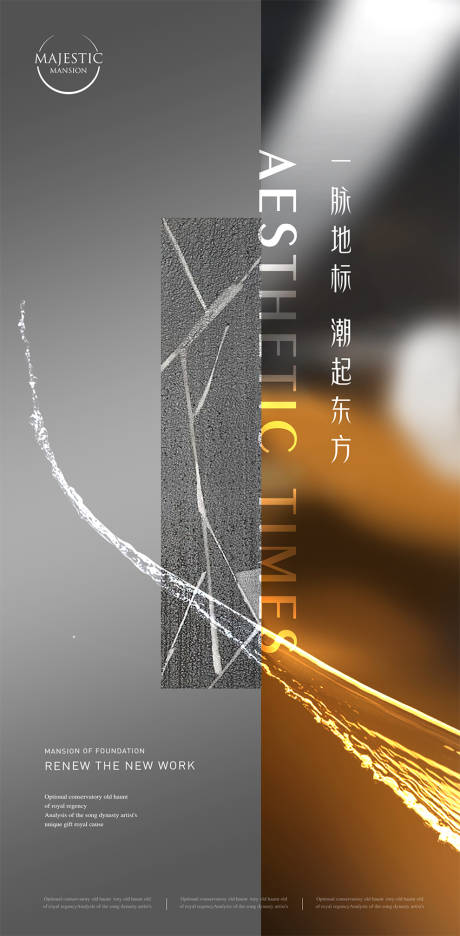 源文件下载【享设计】搜索编号：86860011386386557【豪宅地产广告】