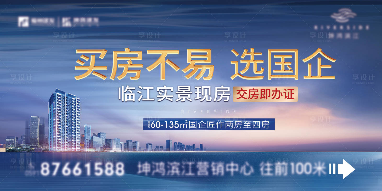 源文件下載【享設計】搜索編號：86500011016922273【地產濱江江景價值主畫面主視覺海報】