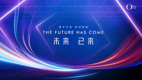 源文件下载【享设计】搜索编号：50520011124111731【科技未来感活动展板】