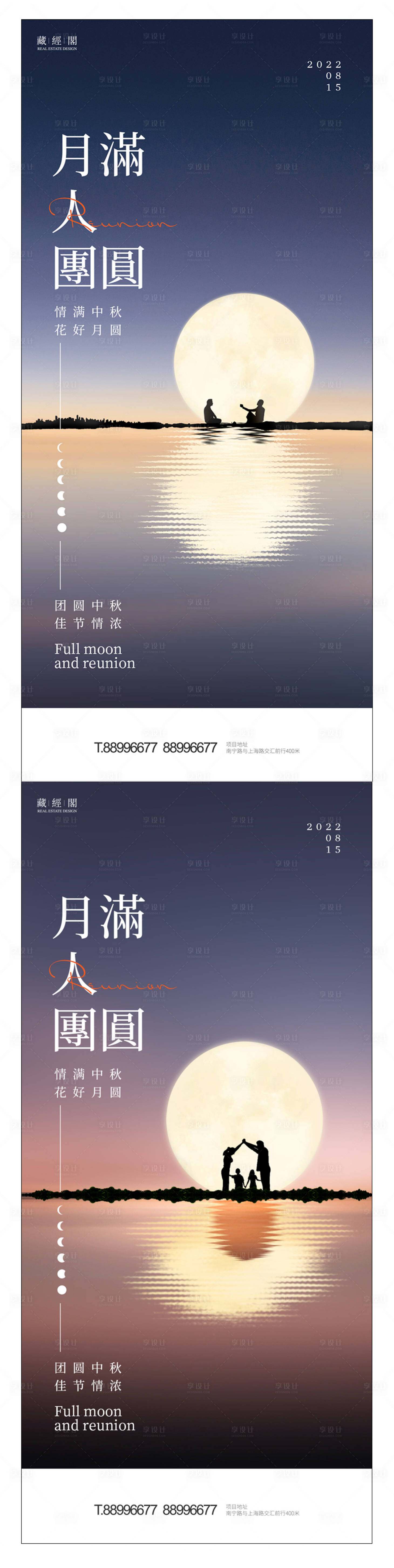 源文件下載【享設(shè)計(jì)】搜索編號(hào)：87200011149453877【中秋湖景海報(bào)】