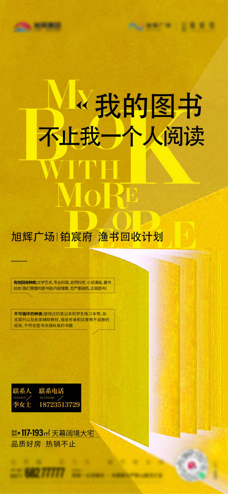 源文件下载【书吧阅读日单图】编号：54940011014857277