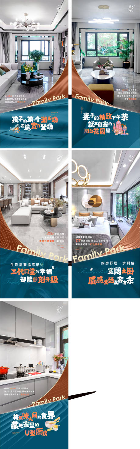 源文件下载【房地产户型价值系列海报】编号：91520010837735536