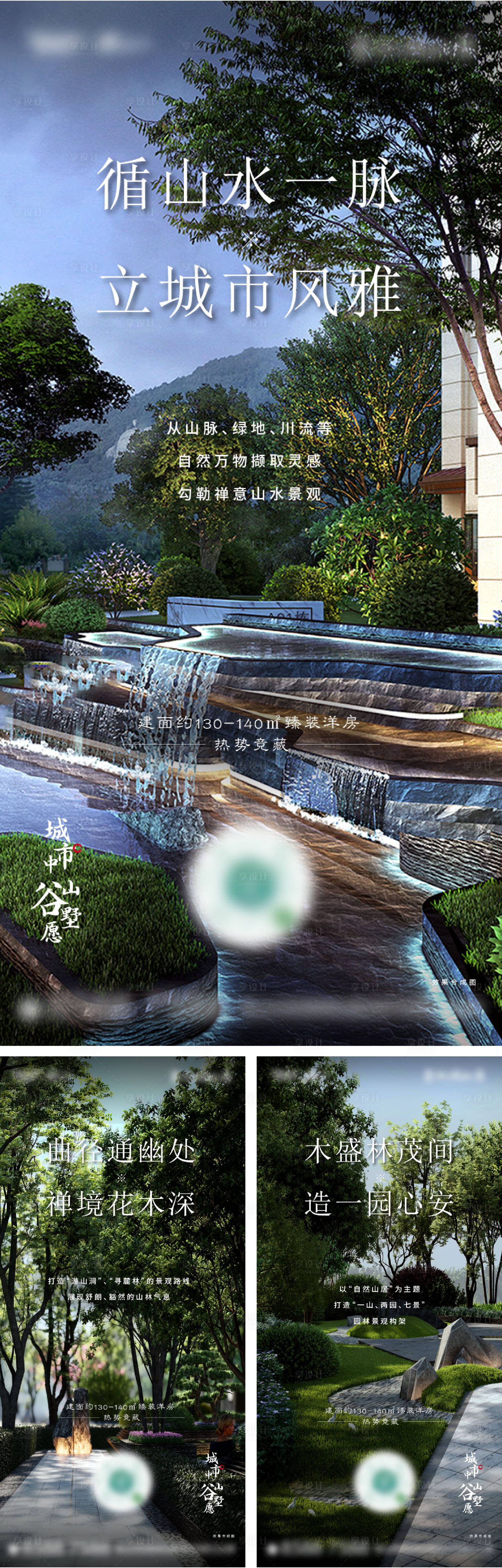 源文件下载【享设计】搜索编号：17310011281677943【地产实景价值点刷屏系列海报】