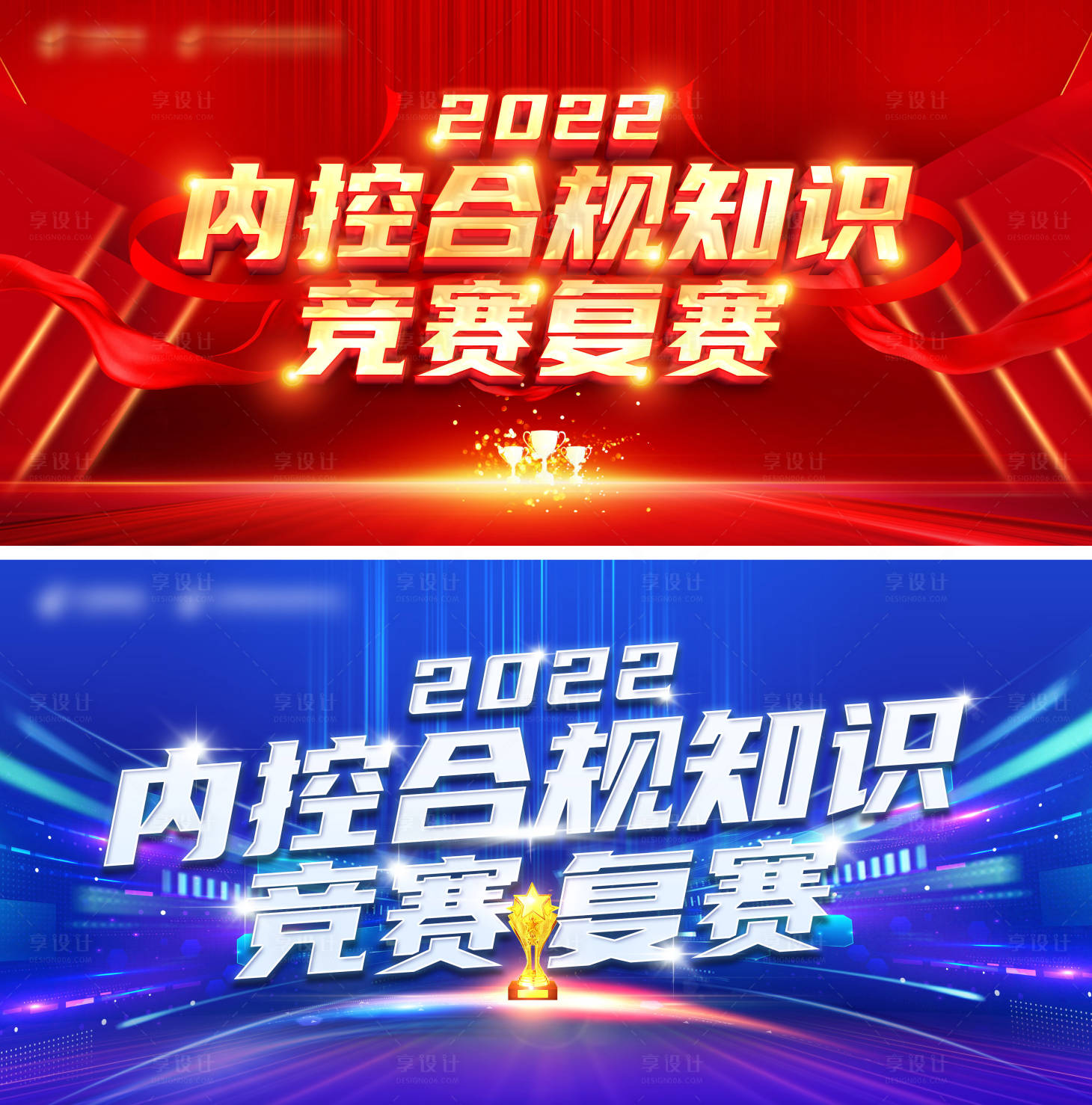 源文件下载【知识竞赛活动主KV】编号：55120011106035555
