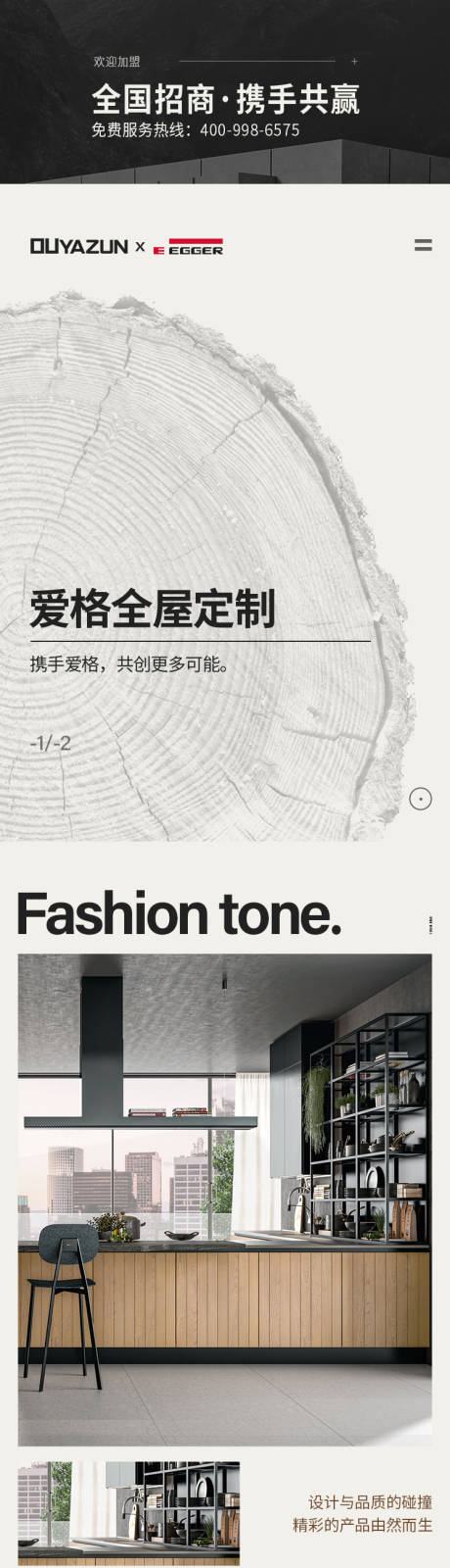 源文件下載【詳情頁衣柜家居全屋定制櫥柜 】編號：50960010930744206