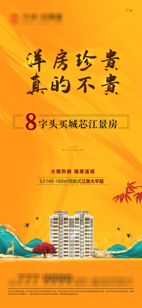 源文件下載【中式活動展架】編號：36630011070244151