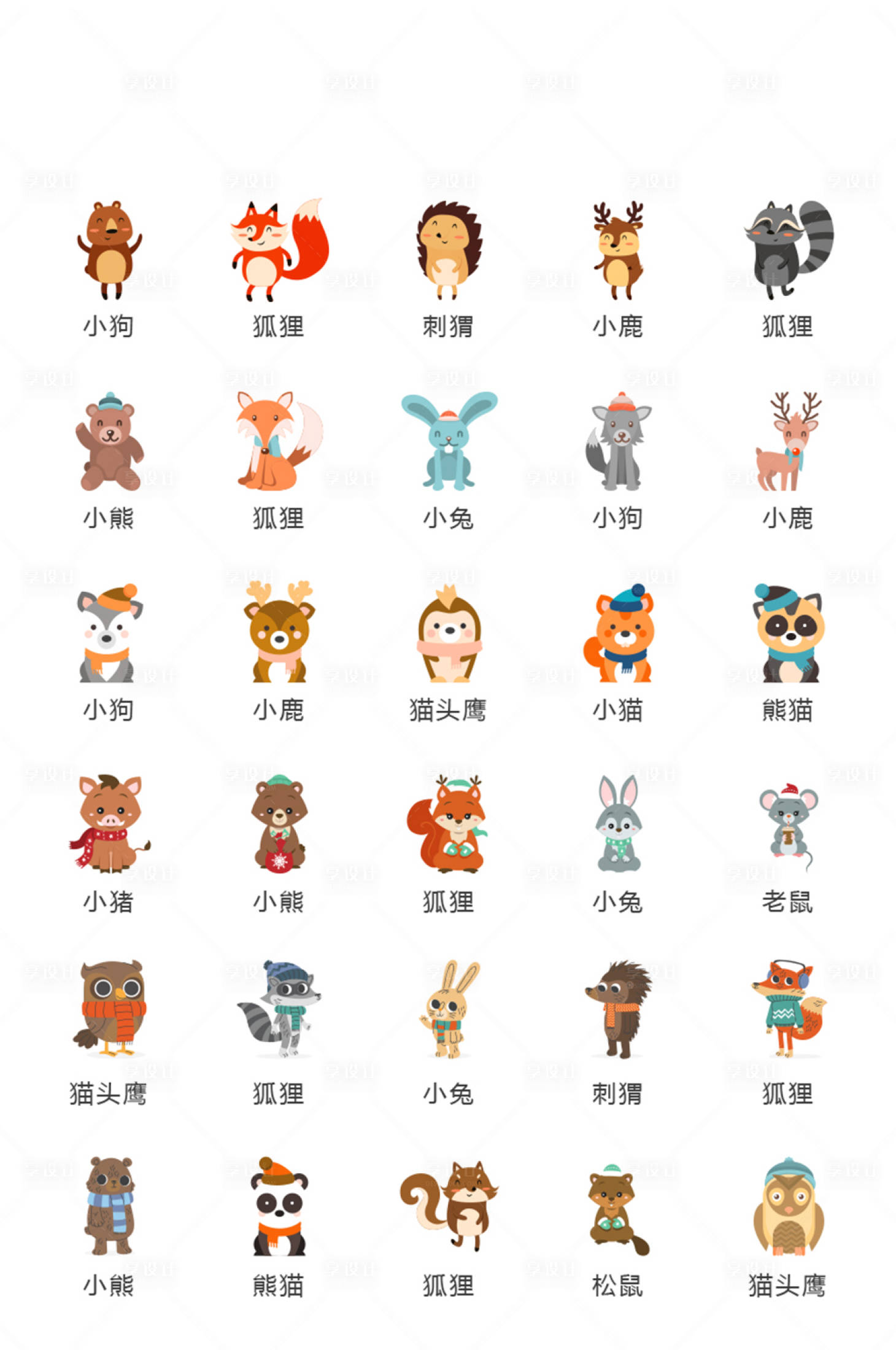 源文件下载【享设计】搜索编号：83020011168865699【地产动物主题活动图标icon】