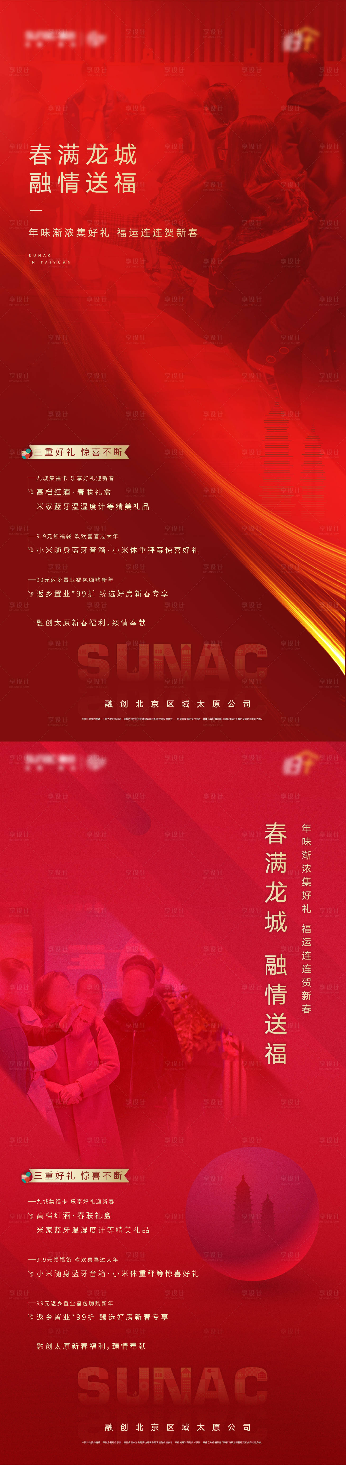 源文件下載【享設(shè)計(jì)】搜索編號(hào)：70010010990239176【熱銷】