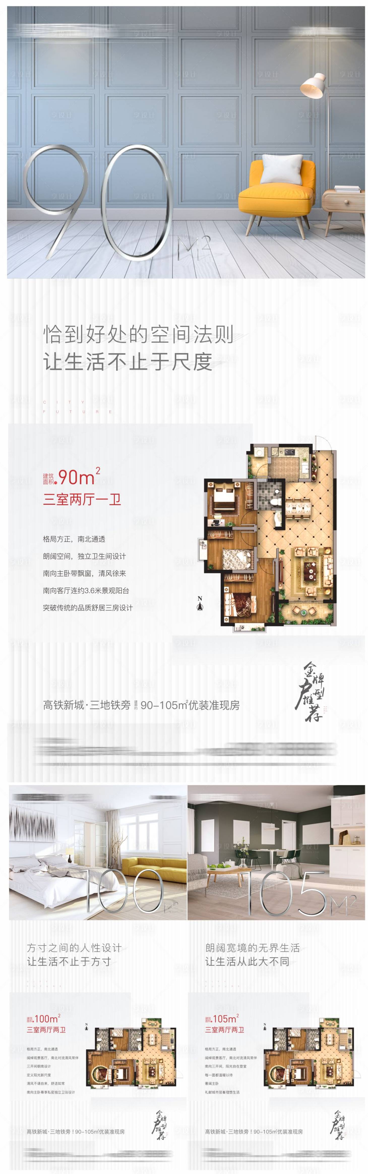 源文件下載【享設計】搜索編號：28310011299725258【戶型數字單圖】
