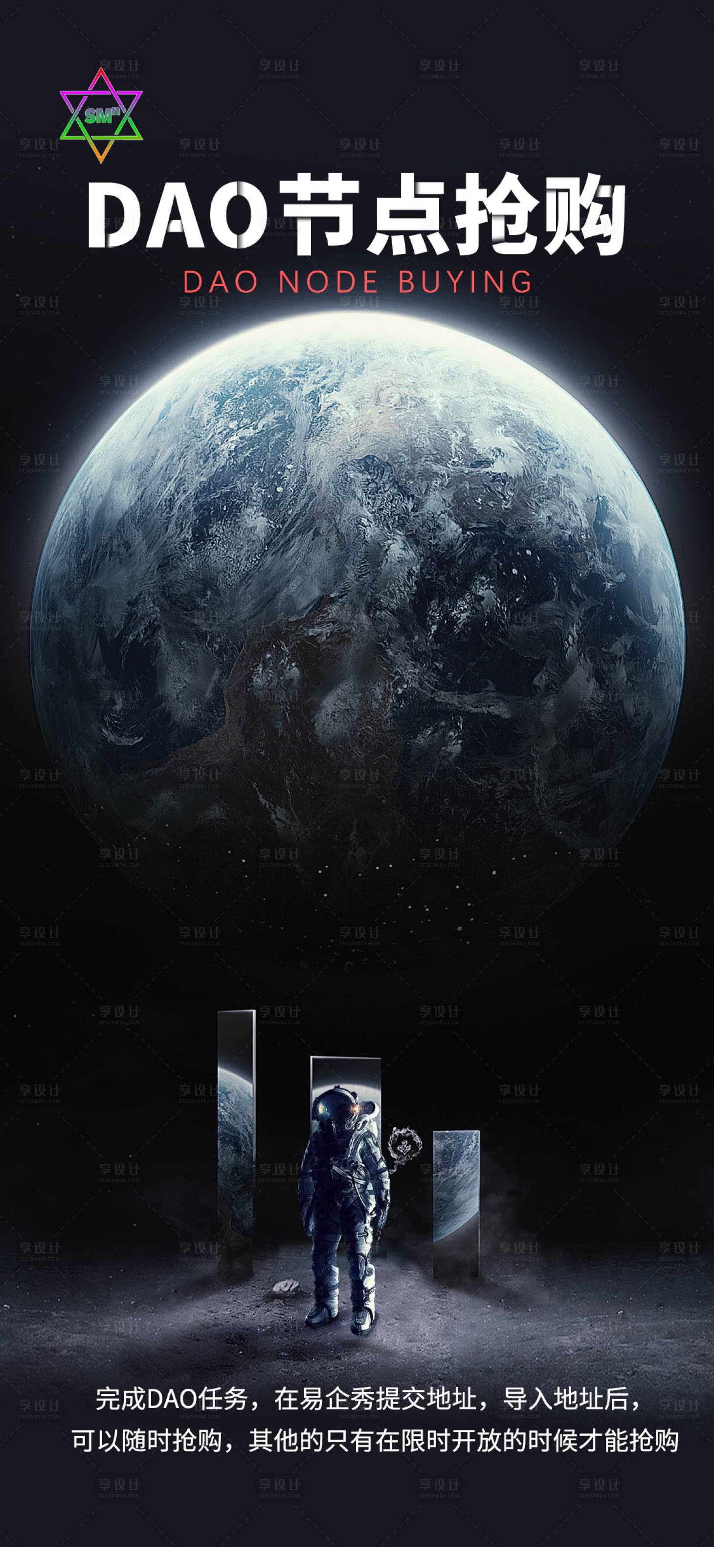 源文件下载【科技感宇宙风宇航员海报】编号：79970010901917926