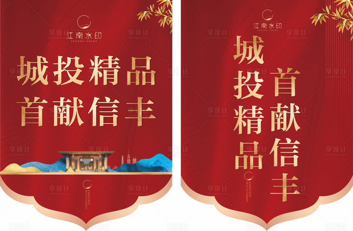 源文件下載【享設計】搜索編號：60160011058006811【吊旗  】