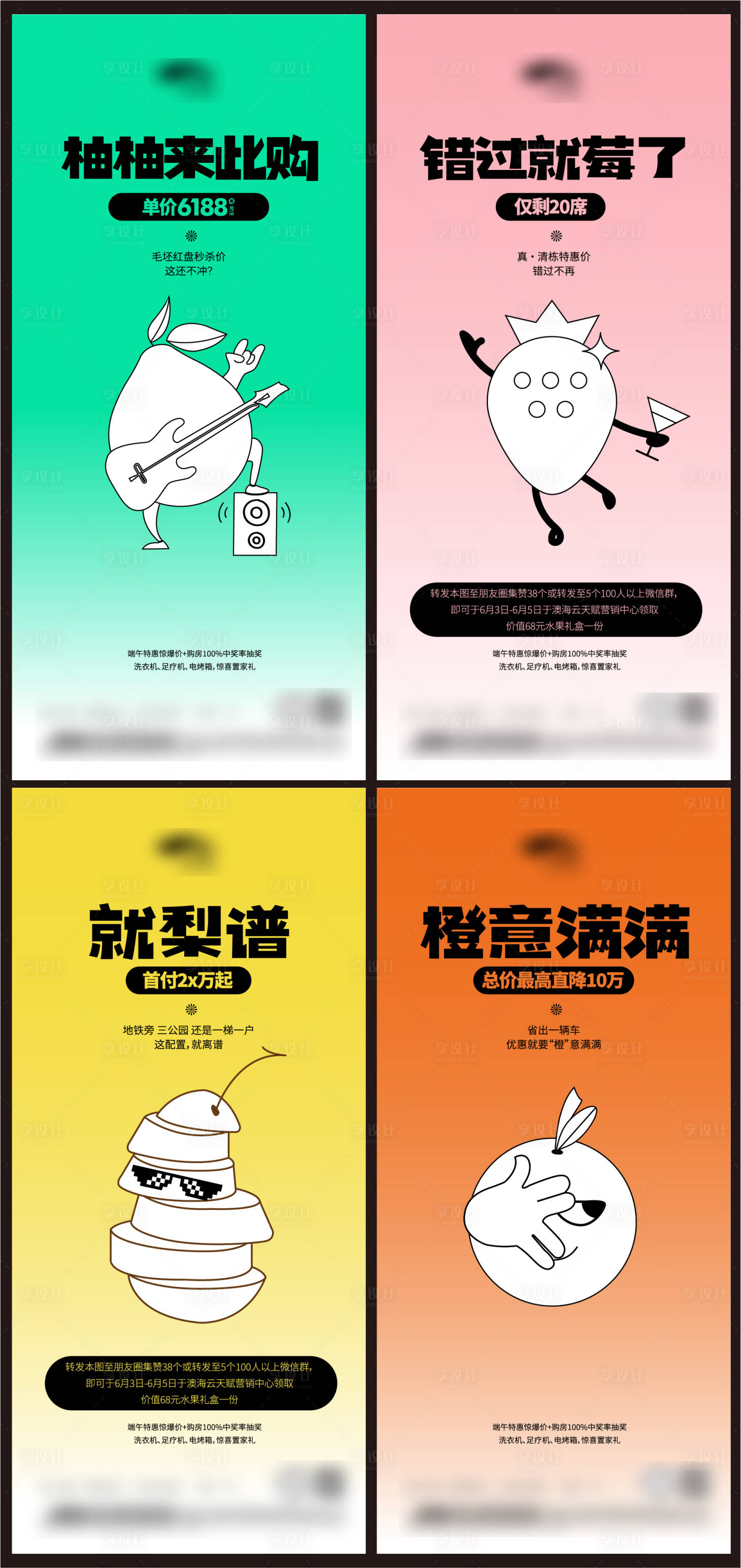 源文件下载【享设计】搜索编号：15710011052425348【微信系列稿】
