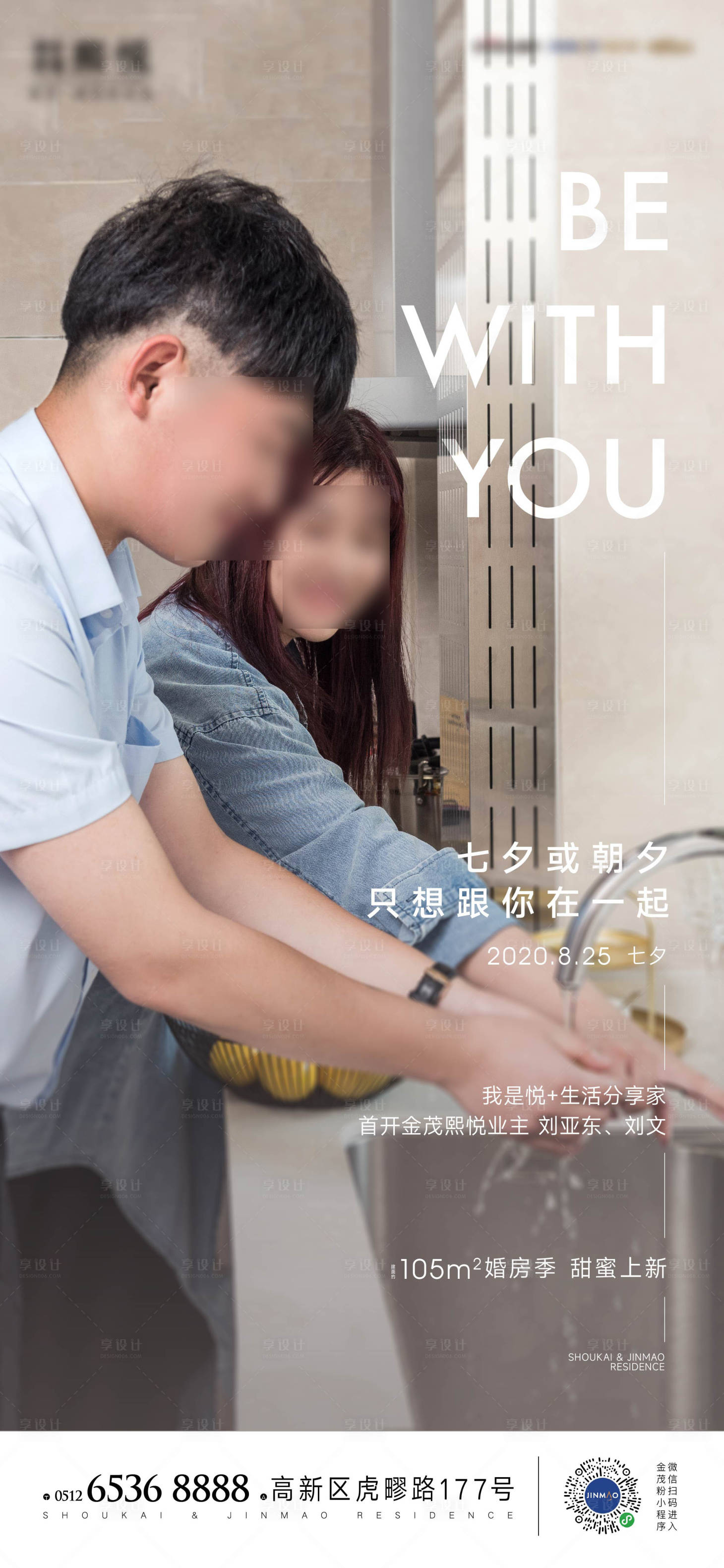 源文件下载【地产七夕】编号：59920011154368375