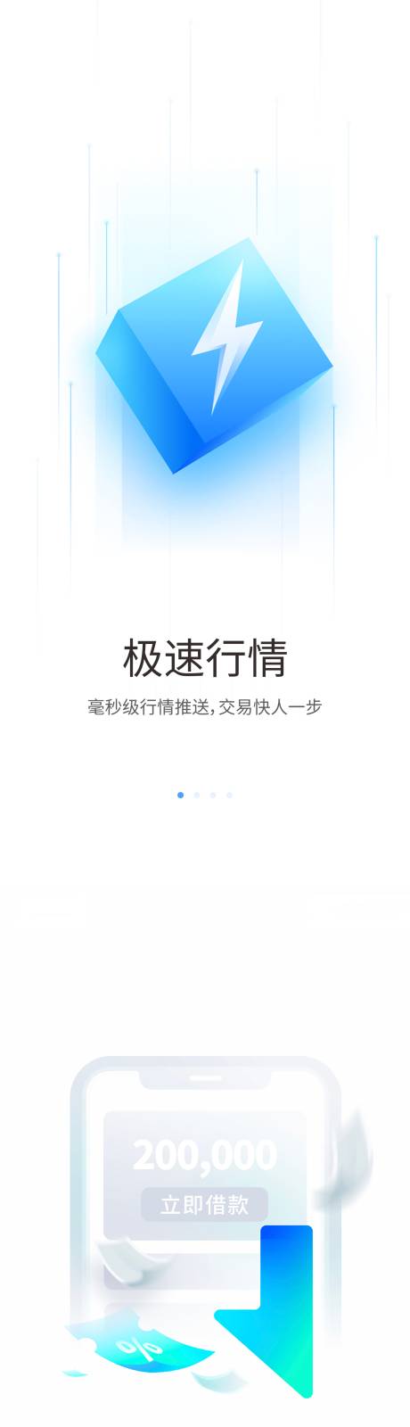 源文件下载【借贷APP界面UI设计】编号：72590010852797629