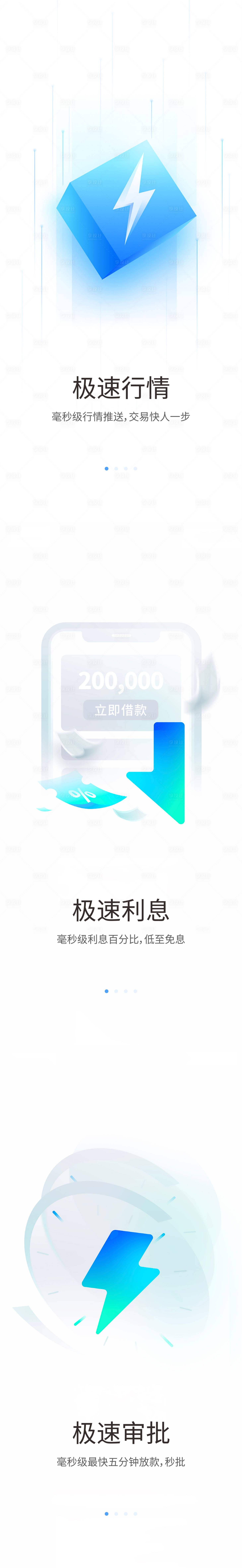 源文件下载【借贷APP界面UI设计】编号：20220702151057190