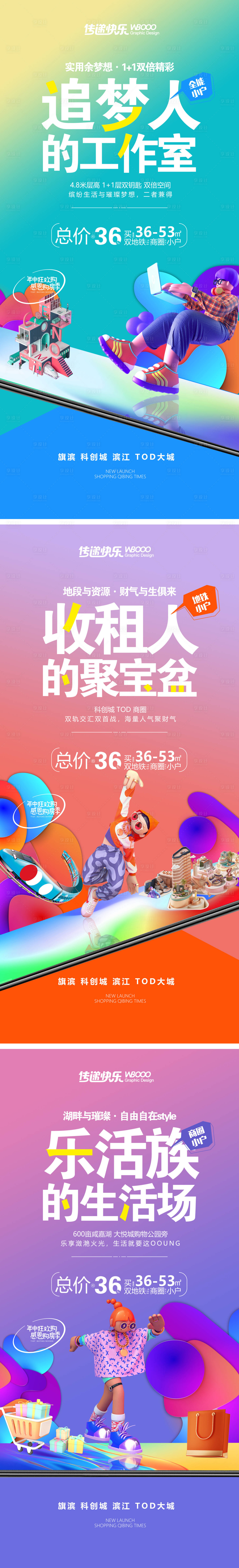 源文件下載【享設(shè)計(jì)】搜索編號(hào)：35210011352381830【地產(chǎn)價(jià)值點(diǎn)系列海報(bào)】