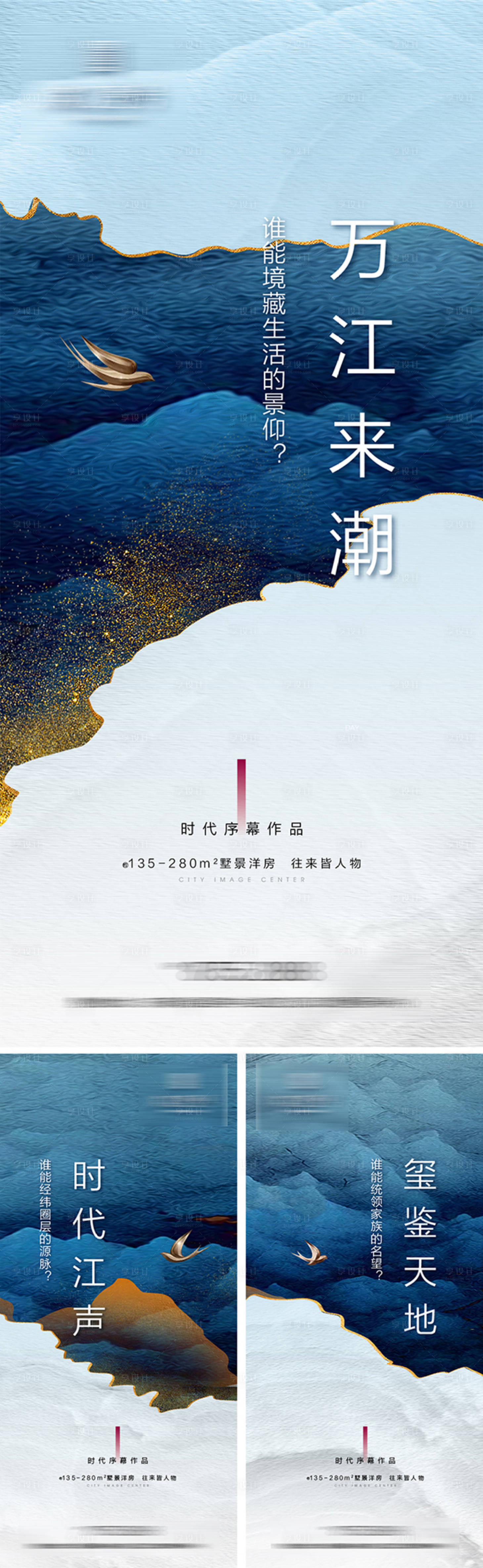 源文件下载【享设计】搜索编号：72580010869699047【地产入市海报】