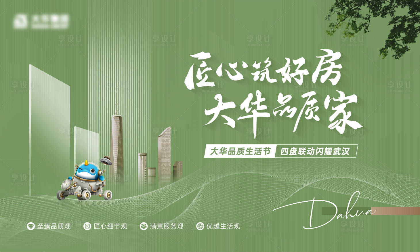 源文件下載【享設計】搜索編號：96230010868687051【品牌聯動主畫面】