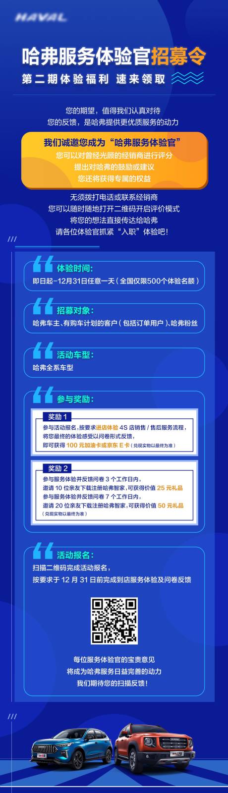 源文件下載【招募令長圖】編號：58430010901571985