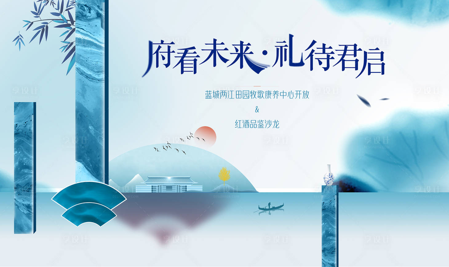 源文件下載【享設計】搜索編號：15880011098701037【房地產山水中式活動展板】