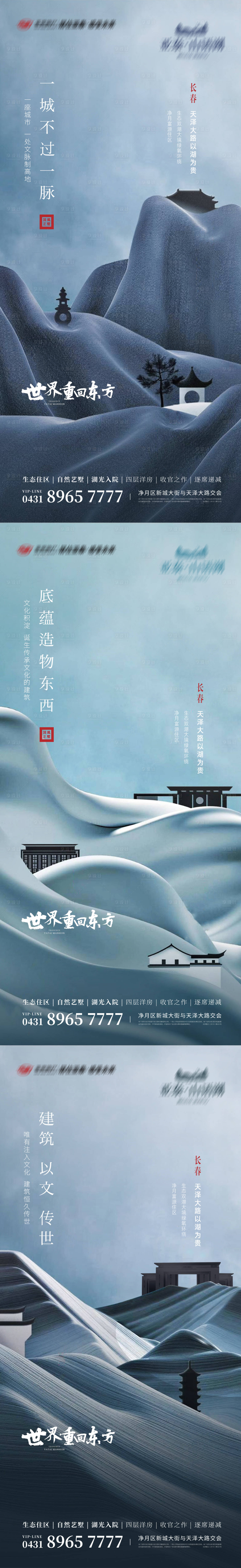 源文件下载【享设计】搜索编号：51940010953289234【湖山地产提案系列海报】