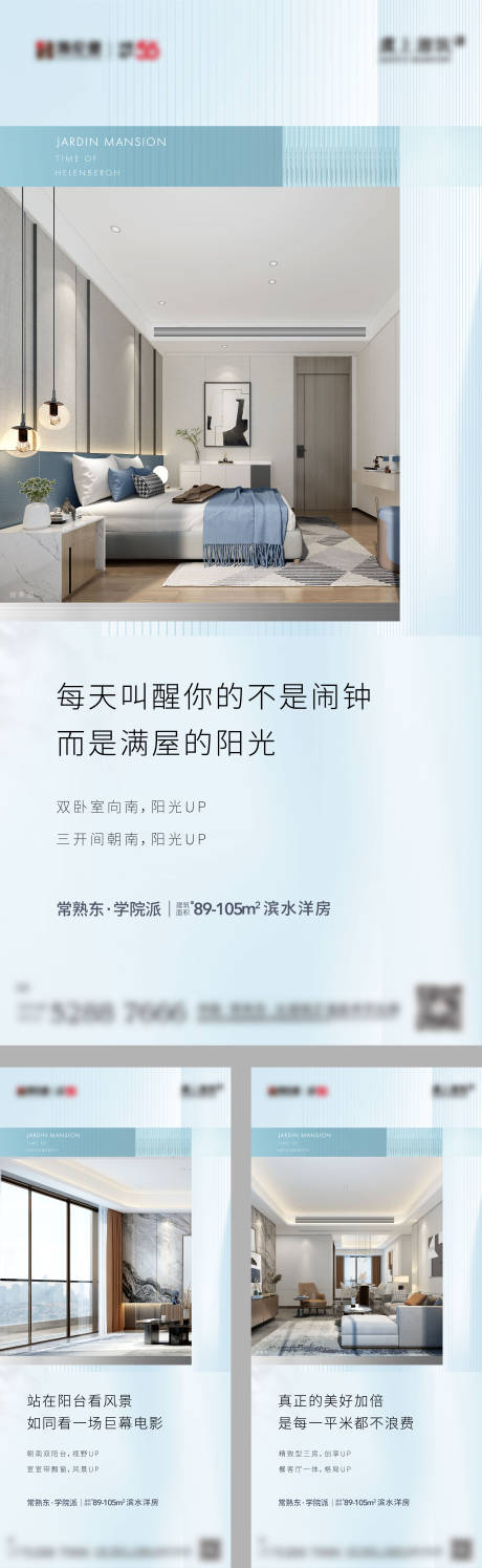 源文件下载【享设计】搜索编号：76870010934456969【户型系列价值点海报】