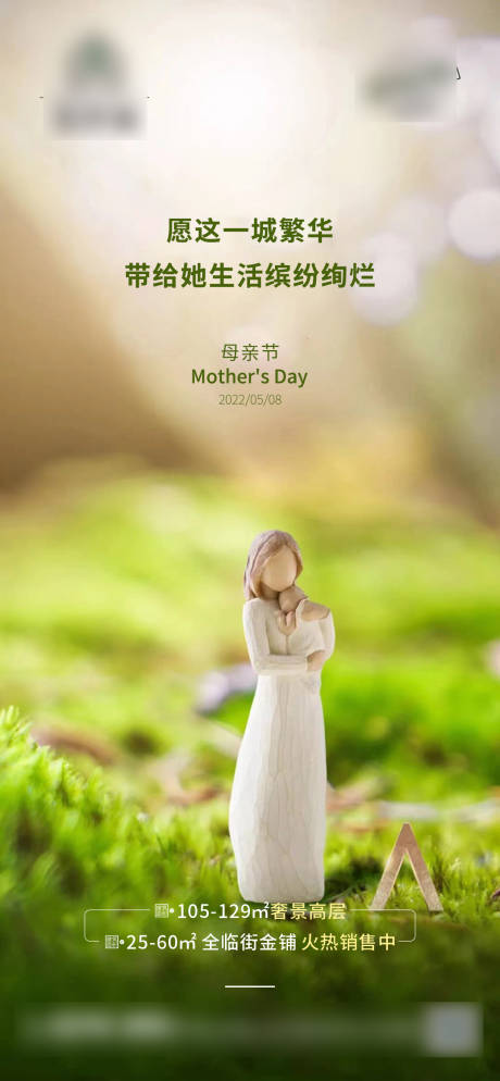 源文件下載【母親節節點海報】編號：57810011111691751