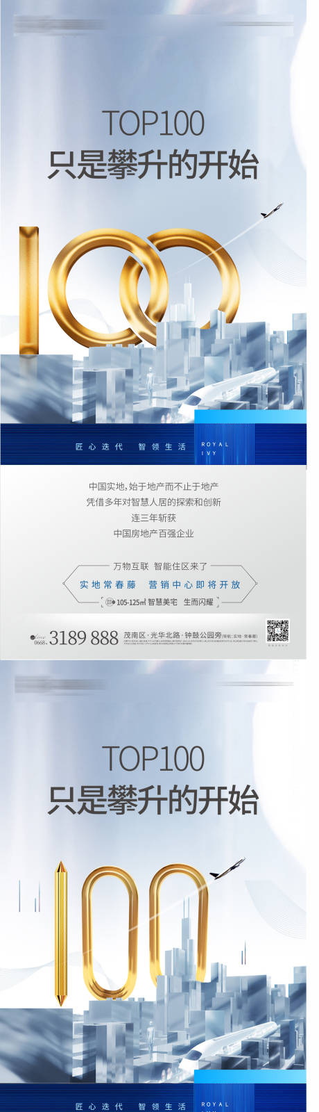 源文件下载【享设计】搜索编号：44540011022515154【攀升海报】