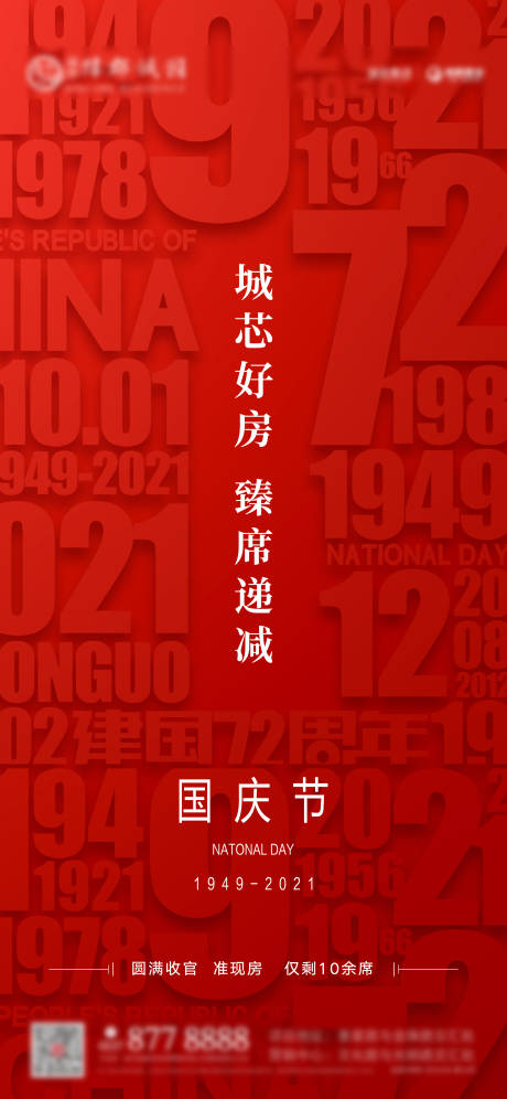 源文件下载【国庆节】编号：30630011113279477
