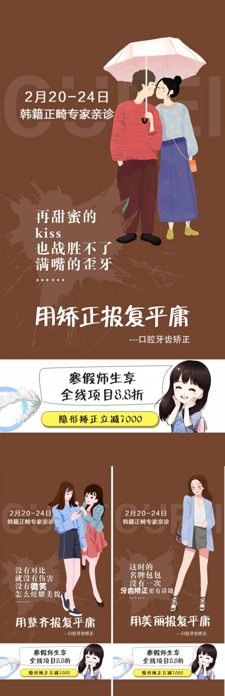 源文件下载【正畸专家坐诊】编号：38920010988509981