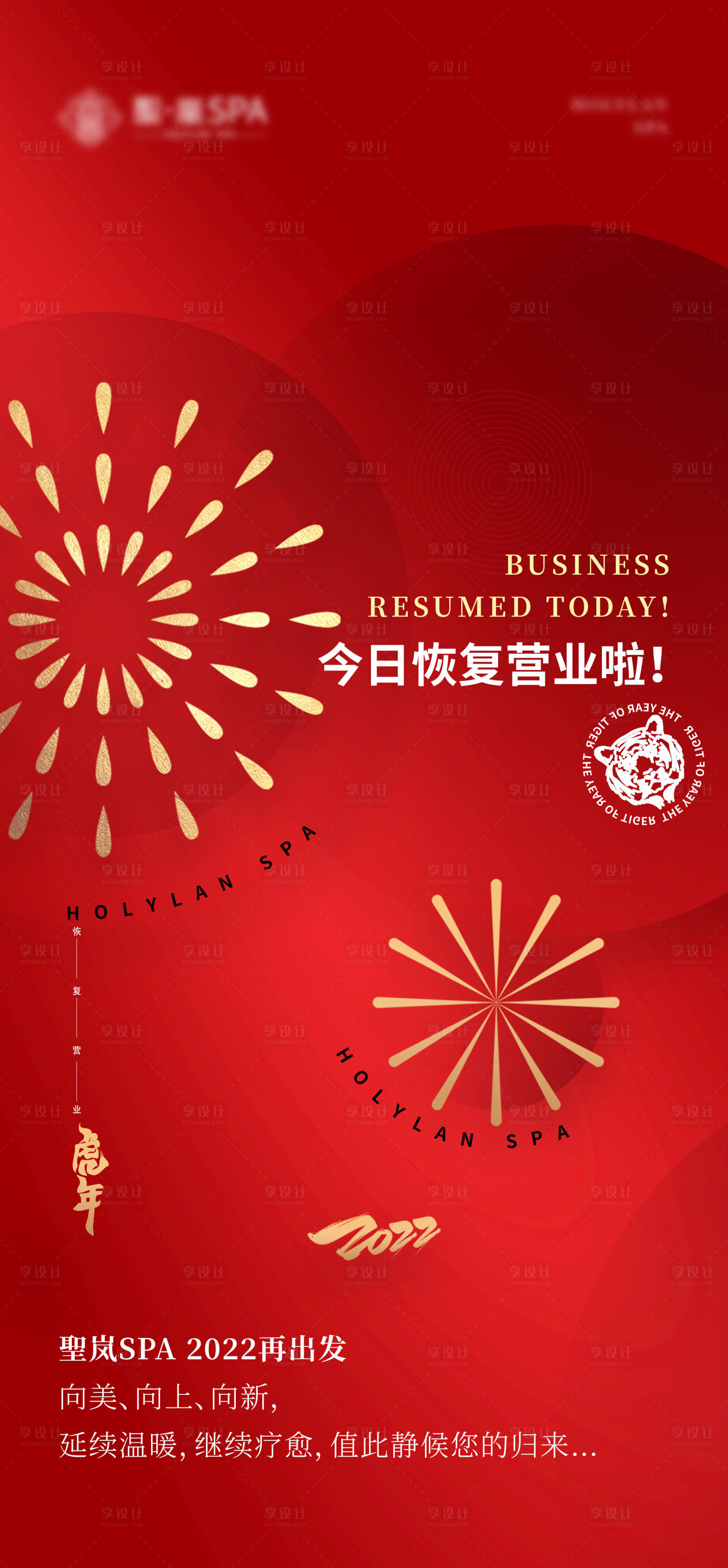 源文件下載【開工喜慶海報】編號：26380011233527670