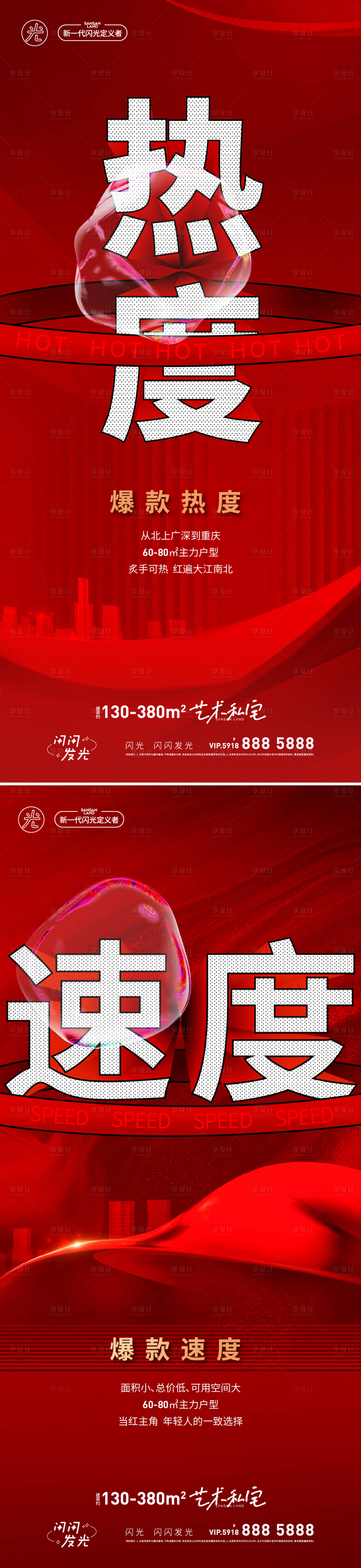 源文件下載【享設計】搜索編號：88460011270562082【熱度  】