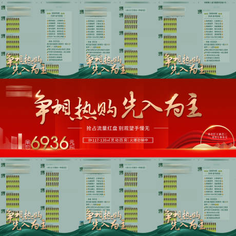 源文件下载【九宫格热销海报 】编号：17420010980747132