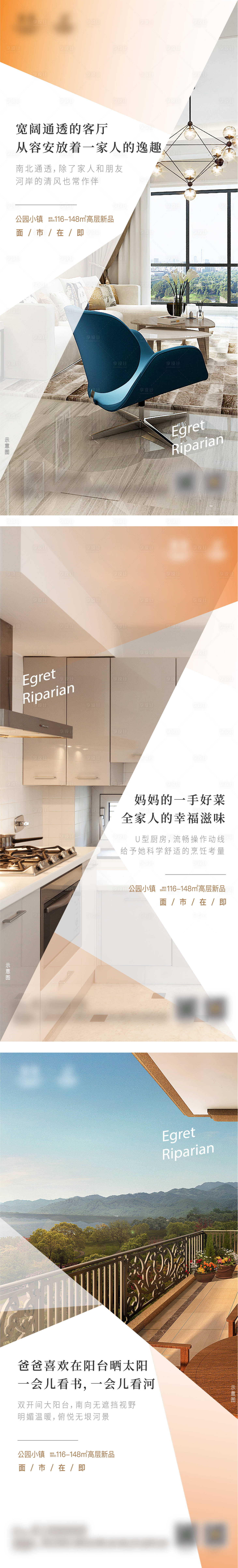 源文件下载【享设计】搜索编号：52370011213755869【洋房高层价值系列海报】