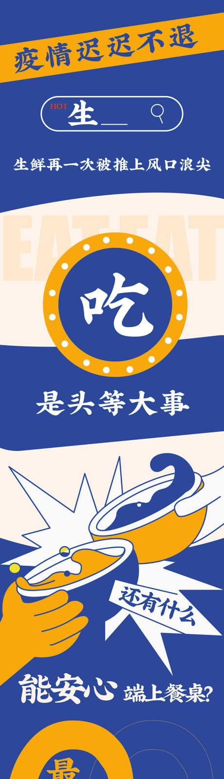 源文件下载【超市便利店促销推文长图】编号：20220715111245452