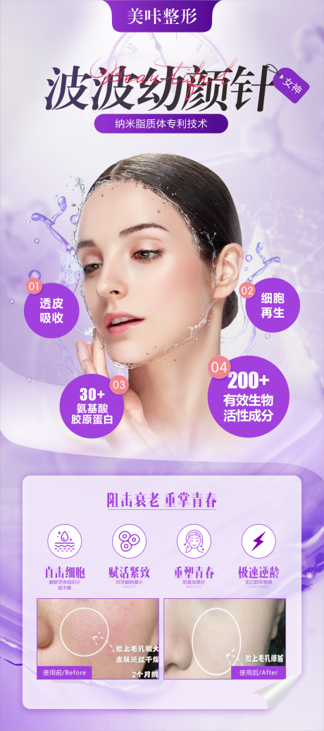 源文件下载【外泌体宣传展架】编号：56770011085351825