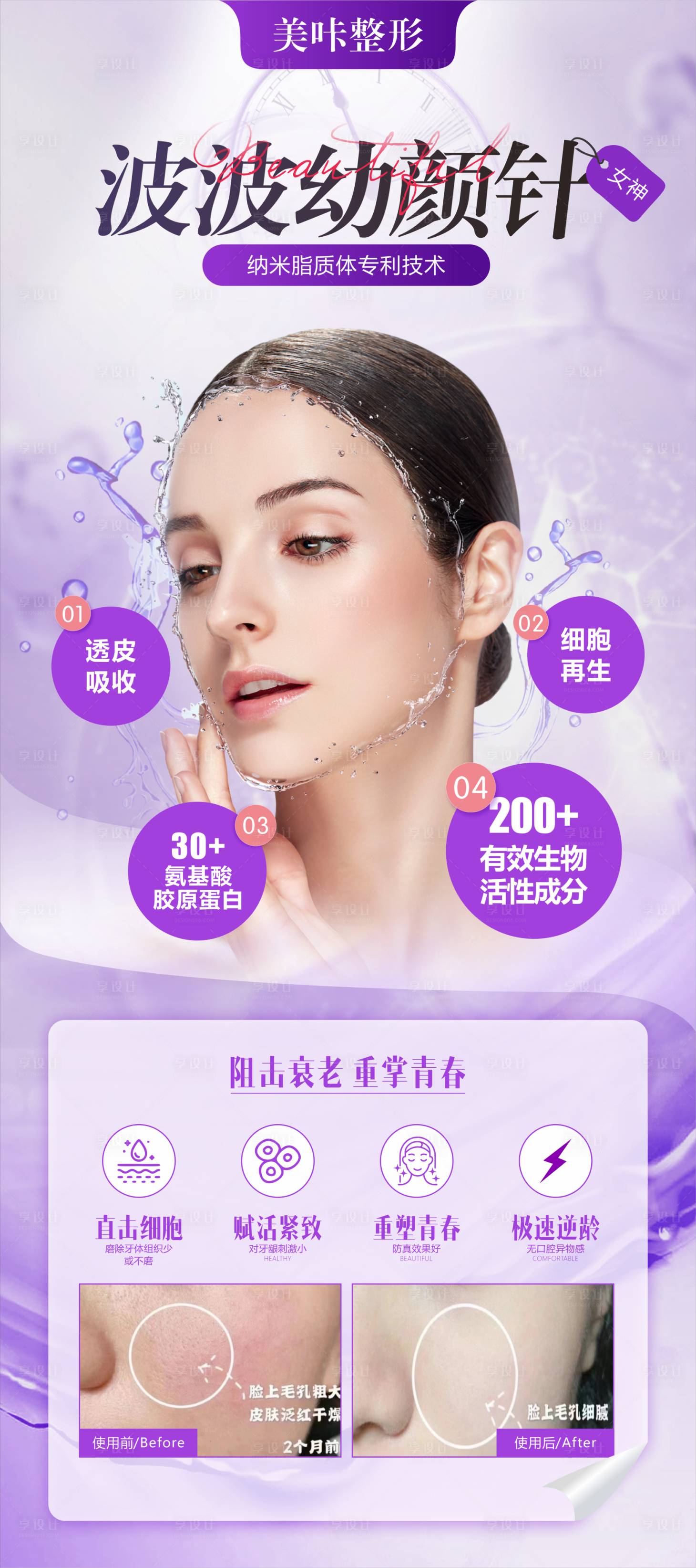 源文件下载【享设计】搜索编号：56770011085351825【外泌体宣传展架】