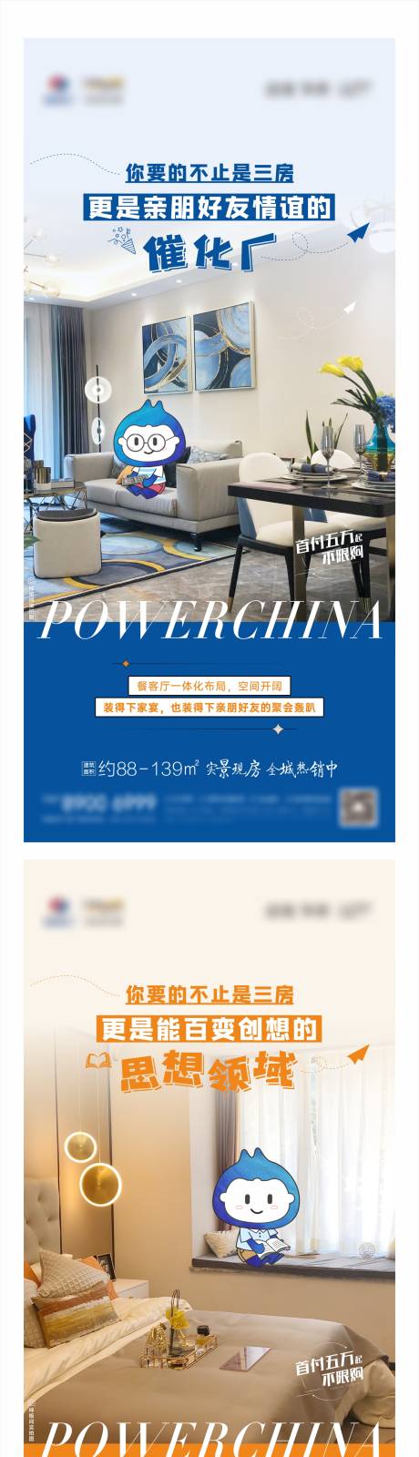 源文件下载【地产户型价值点IP系列稿】编号：45060011300442293
