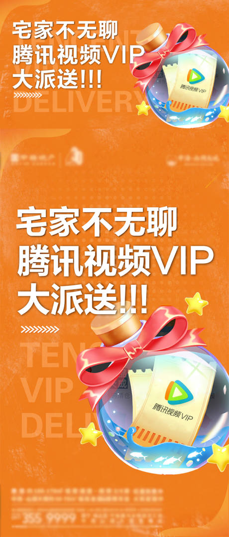 源文件下載【地產線上大派送活動】編號：44220011321865703